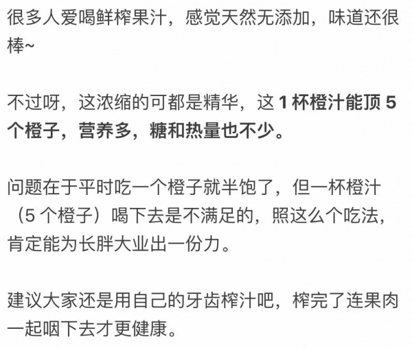 不能飯后吃？不該削皮？加熱吃更好？吃水果的8個真相