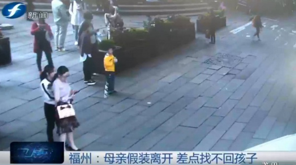 “你再不聽話媽媽就走了！”媽媽假裝離開，孩子卻丟了3小時……“嚇唬教育”別亂用