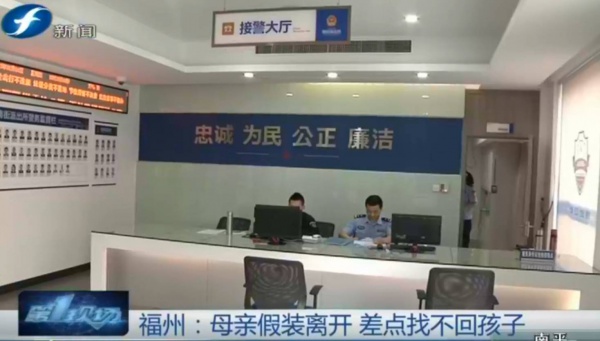 “你再不聽話媽媽就走了！”媽媽假裝離開，孩子卻丟了3小時……“嚇唬教育”別亂用
