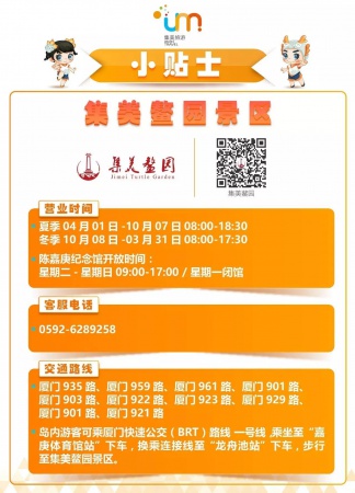 拿好不謝！到這兩個交通管制的景區(qū)，應(yīng)該這樣出行！