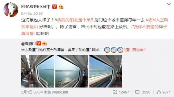 羨慕之極丨千與千尋里的海上列車竟然真的有，廈門人民有福了~