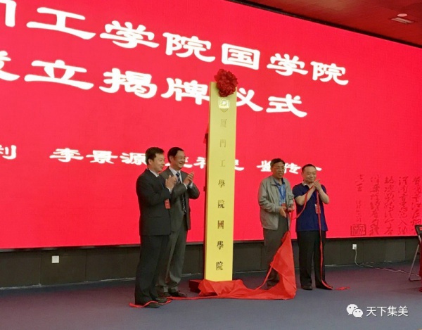 誦讀儒家經典，秉承以文化人，集美這所高校國學氛圍特別濃