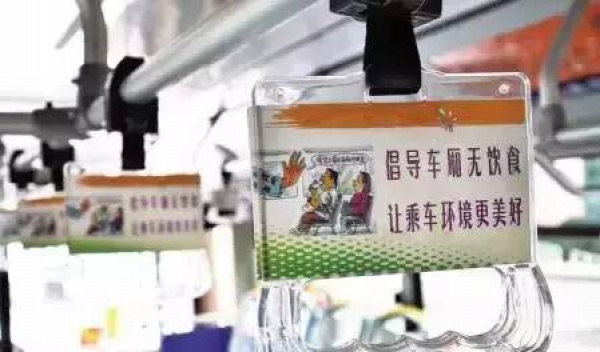 集美這十條公車路線“禁食”，無(wú)飲食車廂時(shí)代來(lái)臨，你準(zhǔn)備好了嗎？
