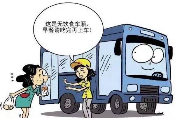 集美這十條公車路線“禁食”，無(wú)飲食車廂時(shí)代來(lái)臨，你準(zhǔn)備好了嗎？