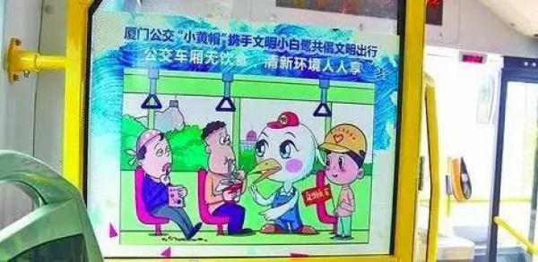 集美這十條公車路線“禁食”，無(wú)飲食車廂時(shí)代來(lái)臨，你準(zhǔn)備好了嗎？