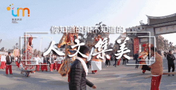 人文集美丨馬鑾公庵歷史長，香火旺，“有求必應”！