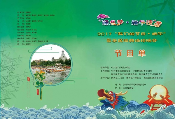 端午從這里開始！今晚七點半福南堂好熱鬧，亮點搶先看