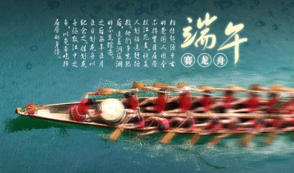 今日端午節，不能互?？鞓?！必要的習俗與禁忌要知道！
