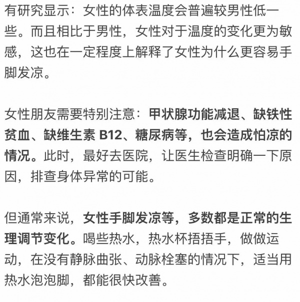 老話說“男人冷養(yǎng)女人熱養(yǎng)”，想知道多少攝氏度最適合你嗎？