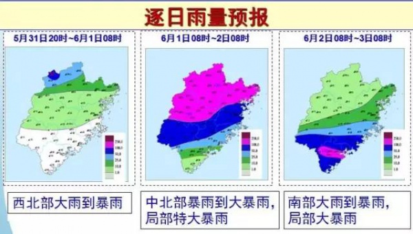 警報(bào)！強(qiáng)降雨來(lái)襲福建啟動(dòng)IV級(jí)應(yīng)急響應(yīng)！國(guó)家防總派工作組來(lái)閩！