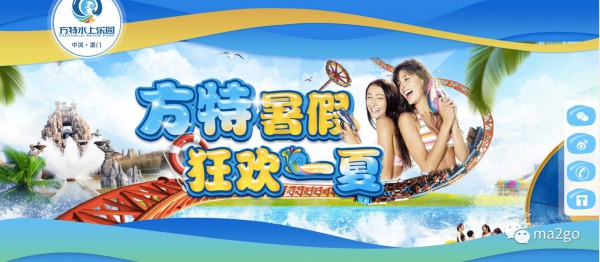 廈門方特水上樂園（第三期）將于6月23日盛大開業，等你來，來就送大福利，一起去浪吧！
