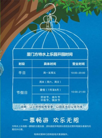 廈門方特水上樂園（第三期）將于6月23日盛大開業，等你來，來就送大福利，一起去浪吧！