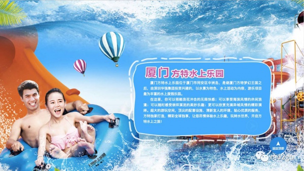 廈門方特水上樂園（第三期）將于6月23日盛大開業，等你來，來就送大福利，一起去浪吧！