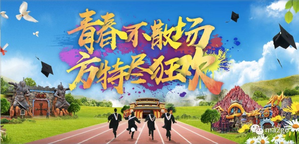 廈門方特水上樂園（第三期）將于6月23日盛大開業，等你來，來就送大福利，一起去浪吧！
