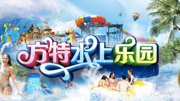 廈門方特水上樂園（第三期）將于6月23日盛大開業，等你來，來就送大福利，一起去浪吧！
