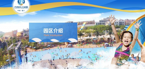 廈門方特水上樂園（第三期）將于6月23日盛大開業，等你來，來就送大福利，一起去浪吧！