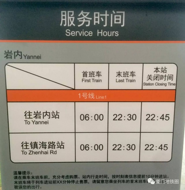 征集|地鐵1號(hào)線標(biāo)識(shí)及站廳裝修建議及意見(jiàn)