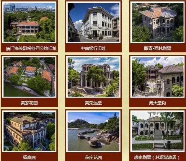 重磅快訊！鼓浪嶼申遺成功！準備了九年，我們終于做到了！
