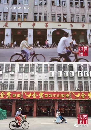 新舊對比|穿越時空看廈門，你更喜歡哪種感覺？