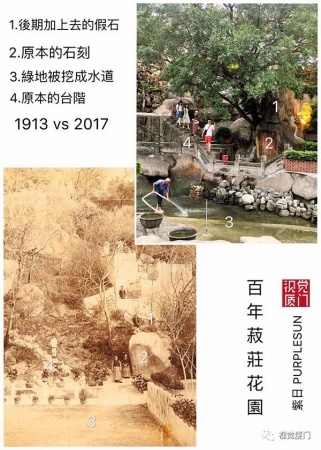 新舊對比|穿越時空看廈門，你更喜歡哪種感覺？