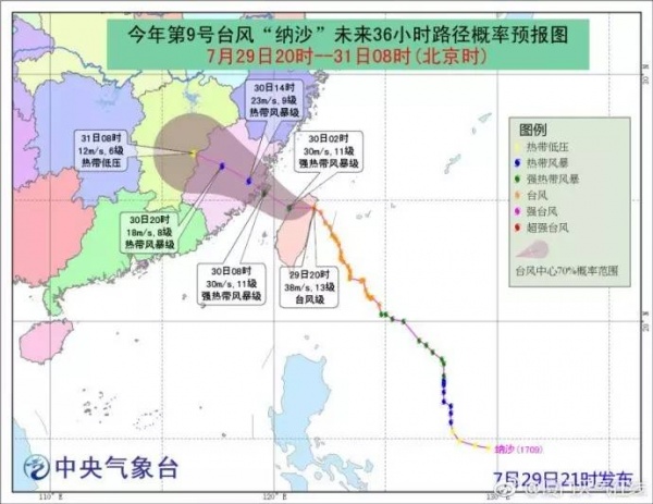 最新！雙臺風之一“納沙”明早8點前后登陸福建！已對臺灣造成重創(chuàng)，廈門或成暴雨重災區(qū)……