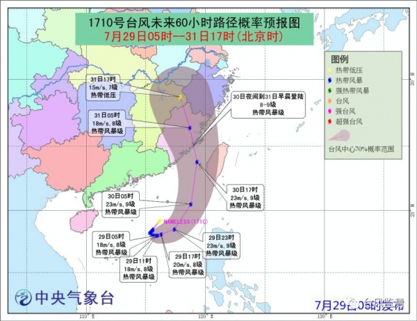 緊急！廈門沿海景區(qū)17點前關(guān)閉！動車停運！輪渡停航！航班取消！碼頭停運！納沙將登陸廈門—霞浦沿海！