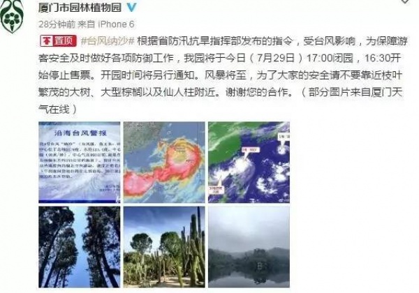 緊急！廈門沿海景區(qū)17點前關(guān)閉！動車停運！輪渡停航！航班取消！碼頭停運！納沙將登陸廈門—霞浦沿海！