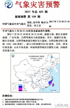 剛剛，“納沙”重創(chuàng)臺灣，登陸風(fēng)力13級！明早或提前登陸福建！廈門將迎來狂風(fēng)！暴雨！巨浪！