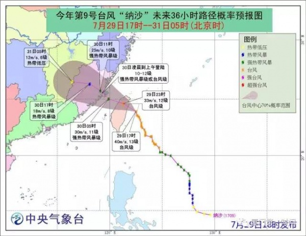 剛剛，“納沙”重創(chuàng)臺灣，登陸風(fēng)力13級！明早或提前登陸福建！廈門將迎來狂風(fēng)！暴雨！巨浪！