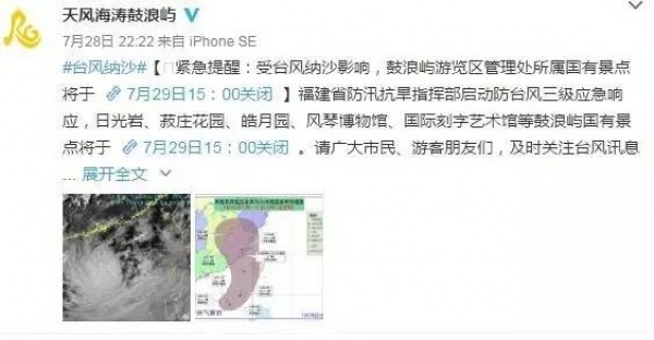 剛剛，“納沙”重創(chuàng)臺灣，登陸風(fēng)力13級！明早或提前登陸福建！廈門將迎來狂風(fēng)！暴雨！巨浪！