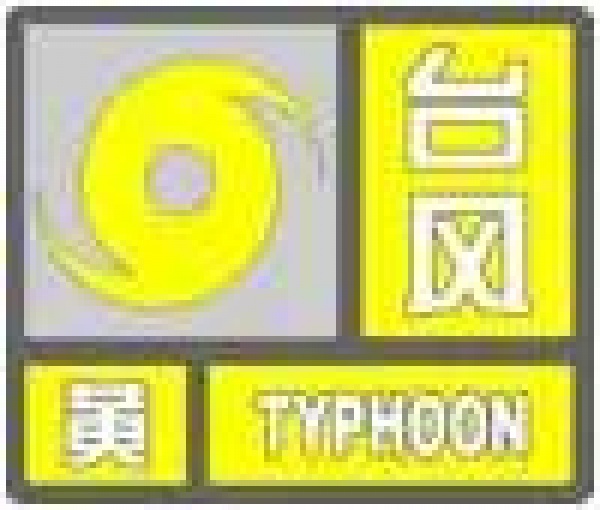 剛剛，“納沙”重創(chuàng)臺灣，登陸風(fēng)力13級！明早或提前登陸福建！廈門將迎來狂風(fēng)！暴雨！巨浪！