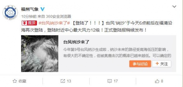 紅色預警！“納沙”今晨在福清登陸！“海棠”緊隨其后！強風+豪雨將橫掃廈門等地…