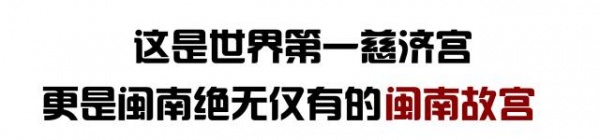 泉南佛國｜保生大帝轟轟烈烈的在過生日，你可知道他到底是誰？