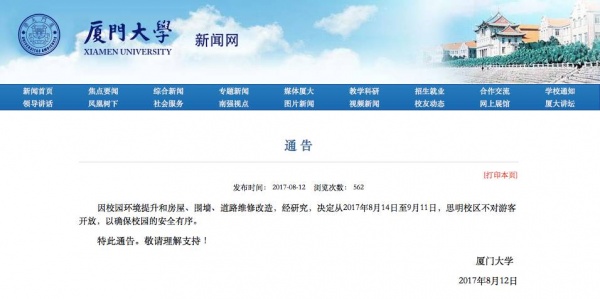 緊急提醒|廈門將進入一級戒備狀態(tài)，這10個重大變化，和所有人息息相關(guān)！