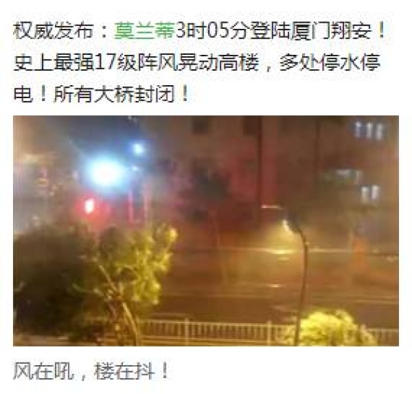 鳳凰涅槃！莫蘭蒂一周年，這些感動(dòng)全翔安的畫面你還記得嗎？