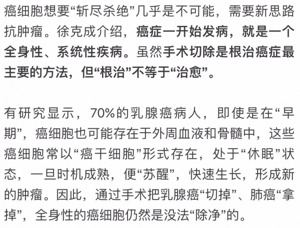 腫瘤醫院院長患癌后，說了5句大實話！十多年他是如何活下來的？