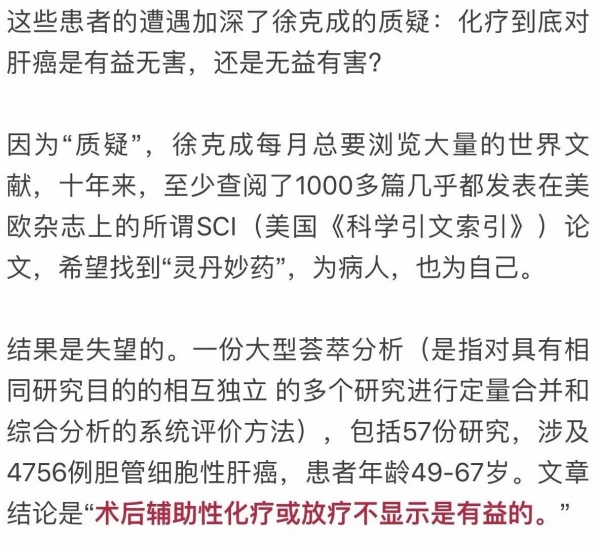 腫瘤醫院院長患癌后，說了5句大實話！十多年他是如何活下來的？
