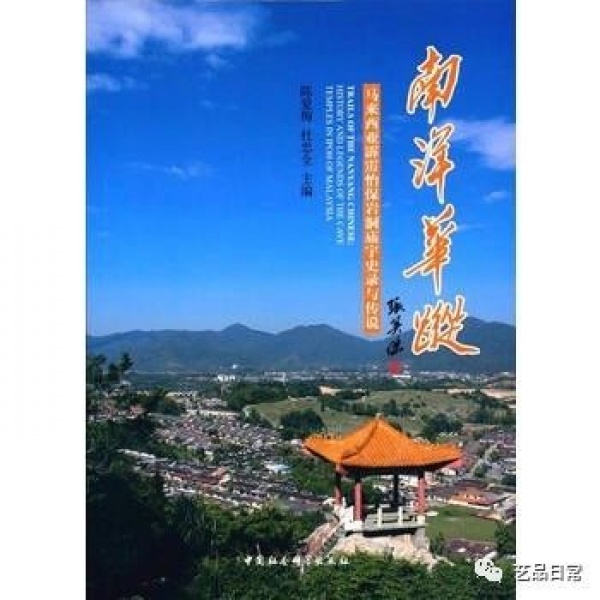 華人遠(yuǎn)行的信仰，馬來(lái)半島驚現(xiàn)“敦煌”，霹靂州怡保城華人巖洞廟宇群被揭開神秘面紗