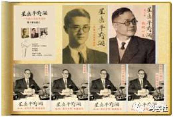 臺灣往事：林語堂寂寞思鄉(xiāng)情