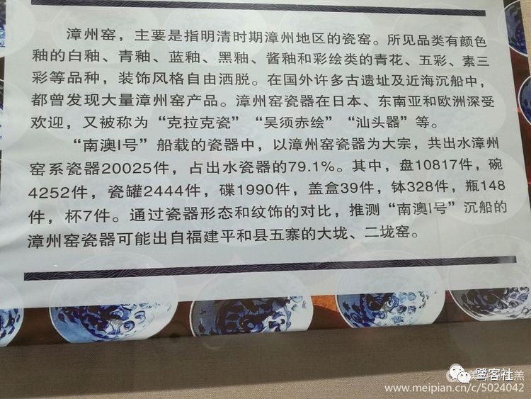 LOOK平和：克拉克瓷，漳州瓷器的巔峰記憶
