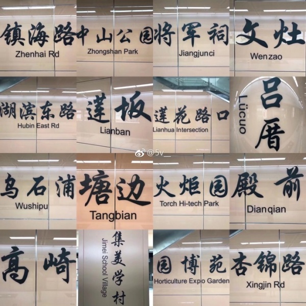 定了！廈門地鐵1號線12月31日開通試運營！你關心的都在這里～